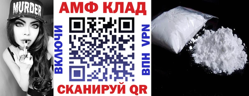 АМФ VHQ Дятьково