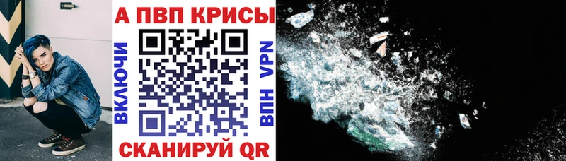 Alpha-PVP Crystall  Дятьково 