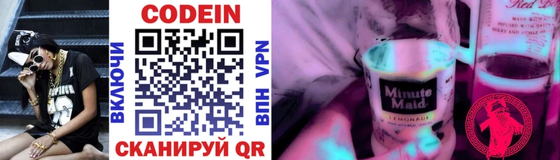 что такое наркотик Дятьково Кодеиновый сироп Lean напиток Lean (лин)