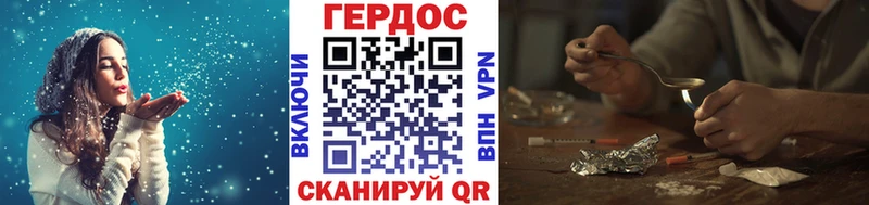 Героин хмурый  Дятьково 