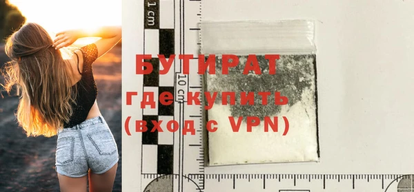 бутират Бронницы