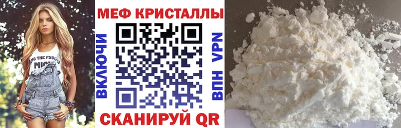 МЯУ-МЯУ кристаллы  Дятьково 