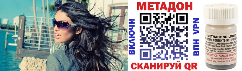 МЕТАДОН кристалл  Дятьково 